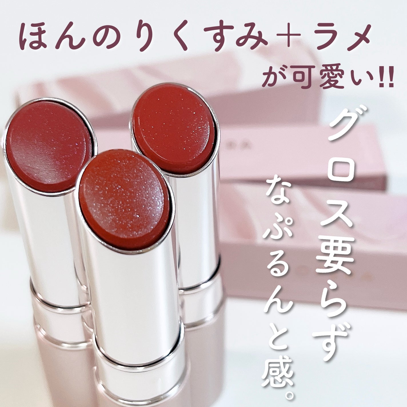 オペラ グロウリップティント/OPERA/リップティントを使ったクチコミ(3枚目)