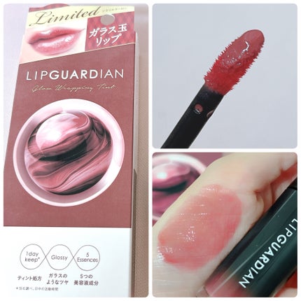 グロウラッピングティント/LIPGUARDIAN/リップティントを使ったクチコミ(2枚目)