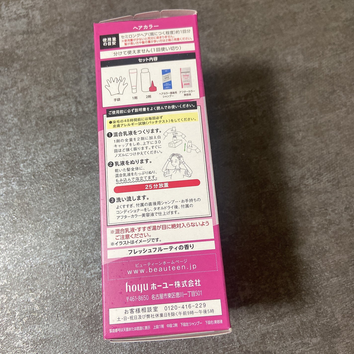 メイクアップカラー/ビューティーン/ヘアカラーを使ったクチコミ(3枚目)