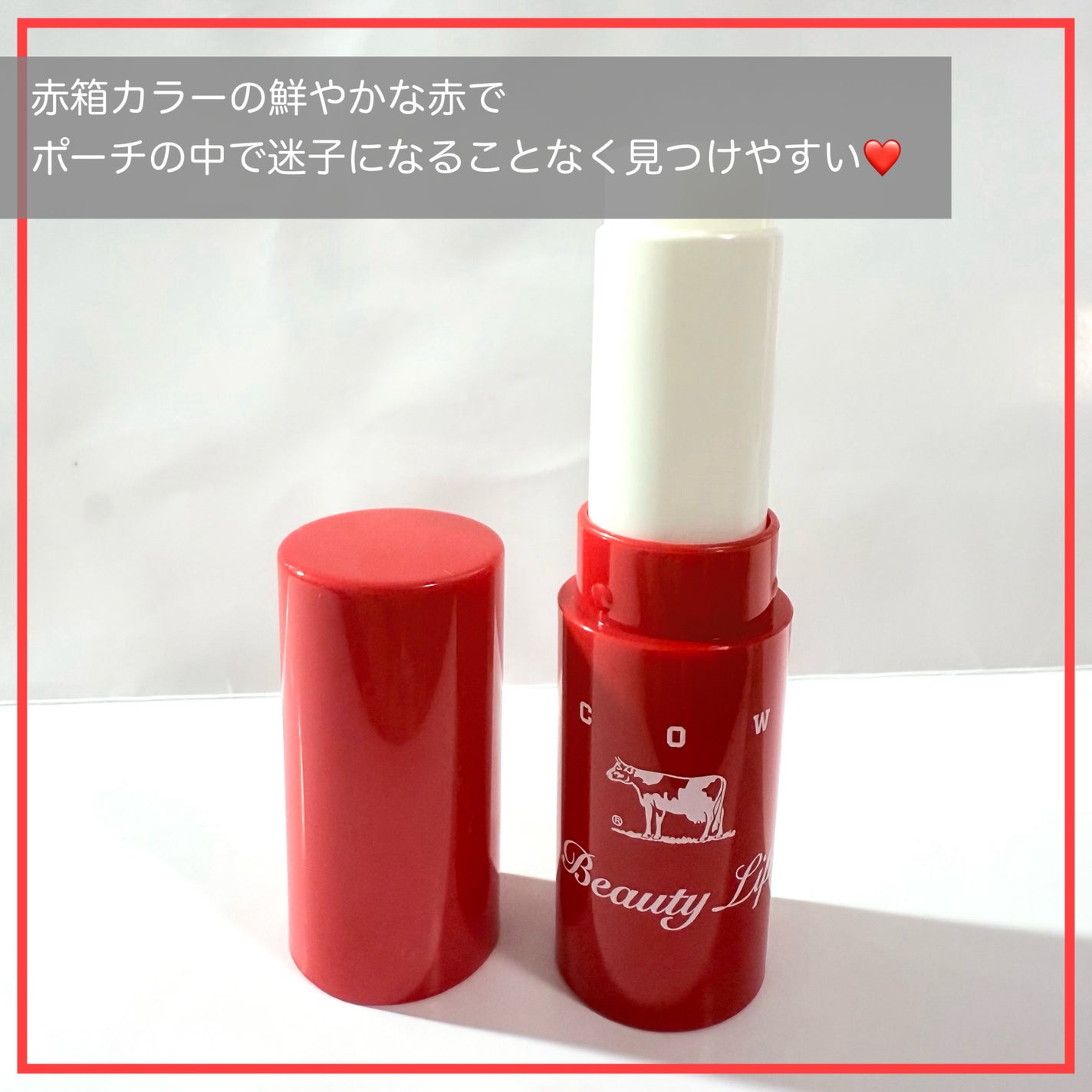 カウブランド赤箱 リップクリ-ム /カウブランド/リップケアを使ったクチコミ(4枚目)