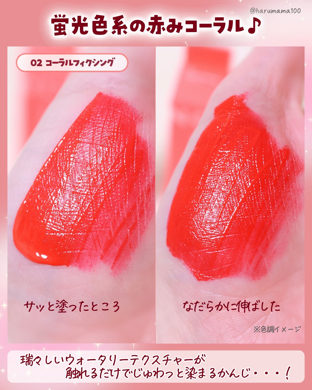 スーパーフィクシングティント/BONCEPT/リップティントを使ったクチコミ（3枚目）