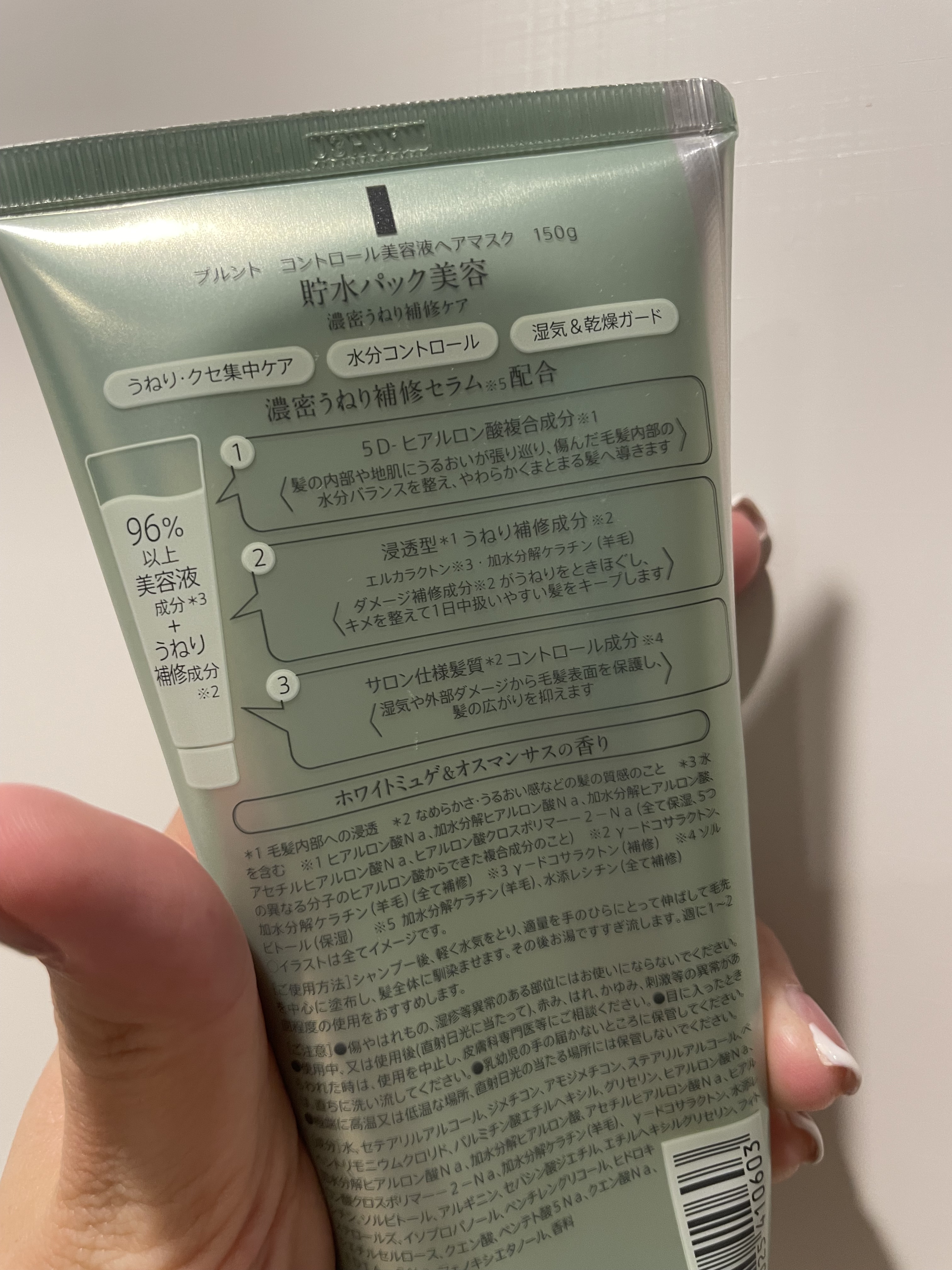 プルント コントロール美容液ヘアマスク/Purunt./ヘアマスク・ヘアパックを使ったクチコミ（2枚目）