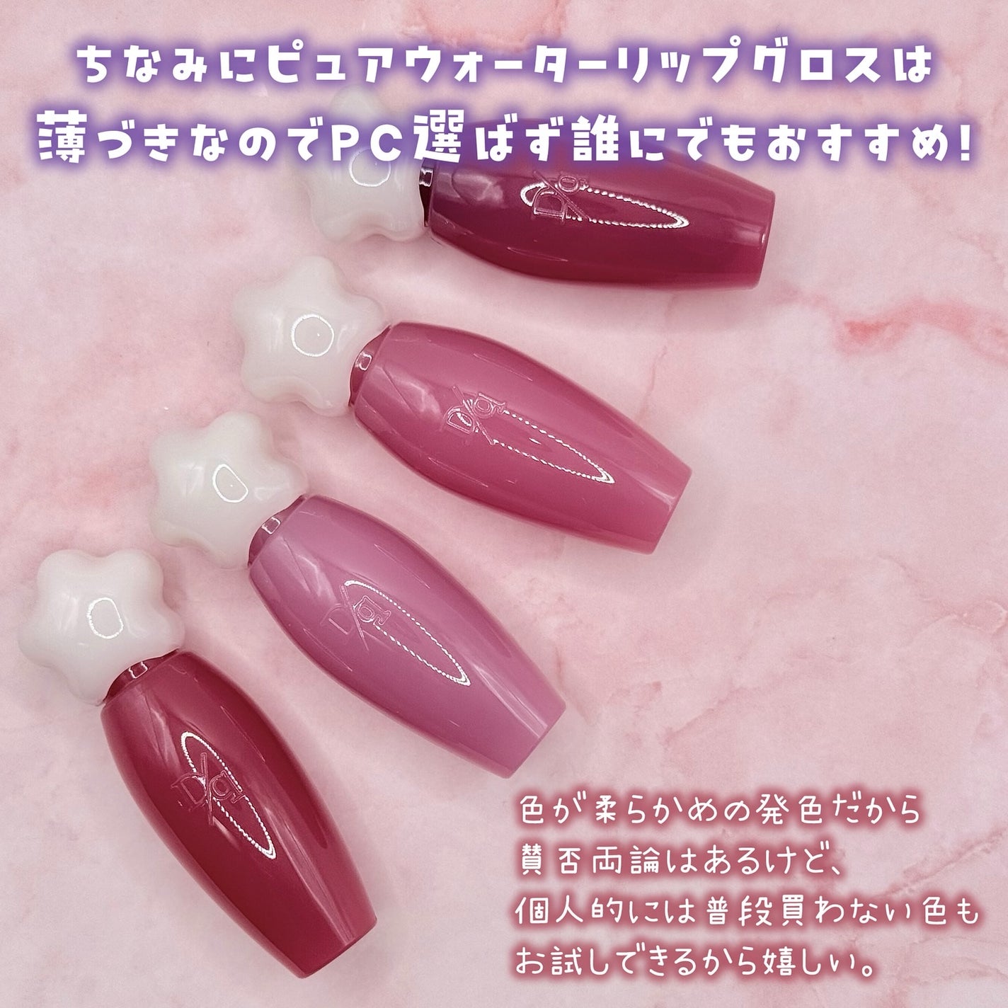 ジューシーデュイティント/dasique/リップティントを使ったクチコミ(3枚目)