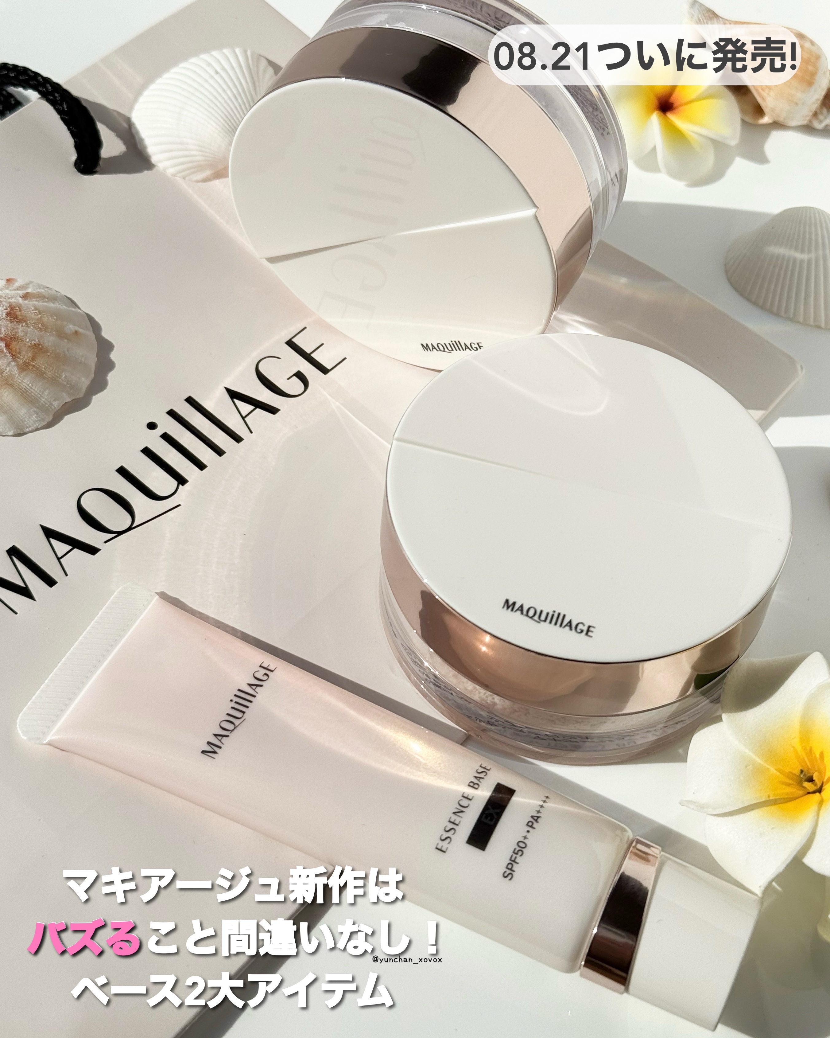 エッセンスグロウキープパウダー シアーラベンダー/マキアージュ/ルースパウダーを使ったクチコミ（1枚目）