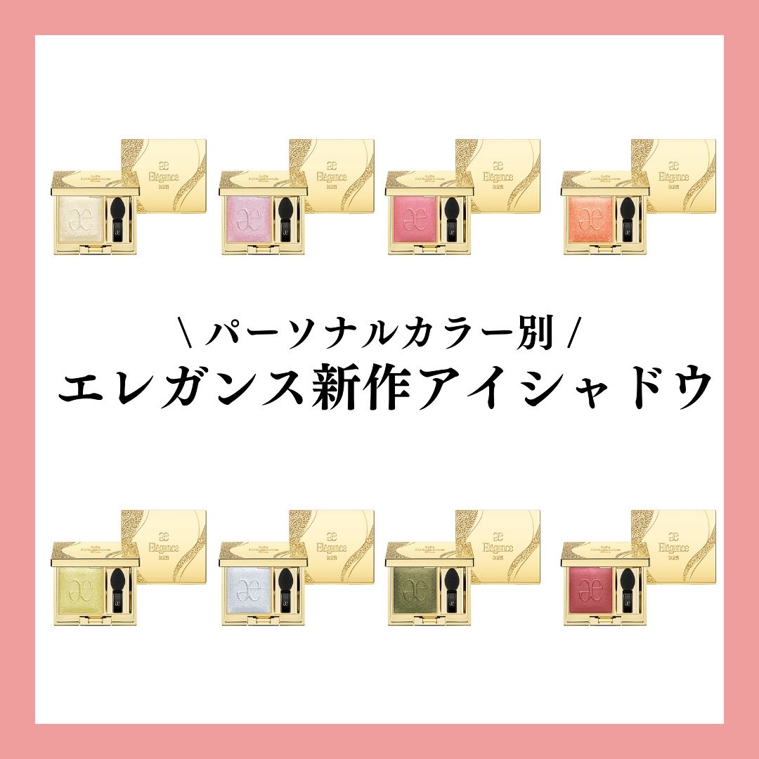 エレガンス プレジール アイズ/Elégance/単色アイシャドウを使ったクチコミ（1枚目）