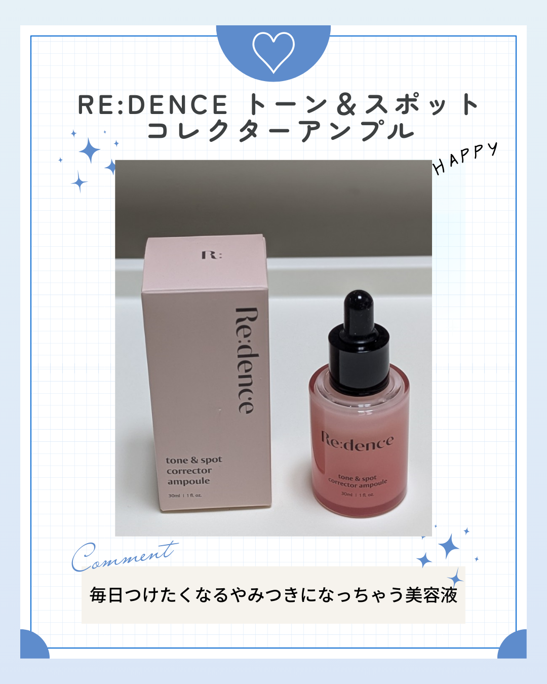 リデンス チェリートーン＆スポットコレクターアンプル/redence/美容液を使ったクチコミ（1枚目）