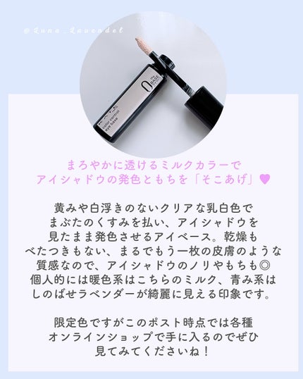 Luna❄青いチークの旅 on LIPS 「-—————————KATE(ケイト)カラーコントロールアイベ..」(6枚目)