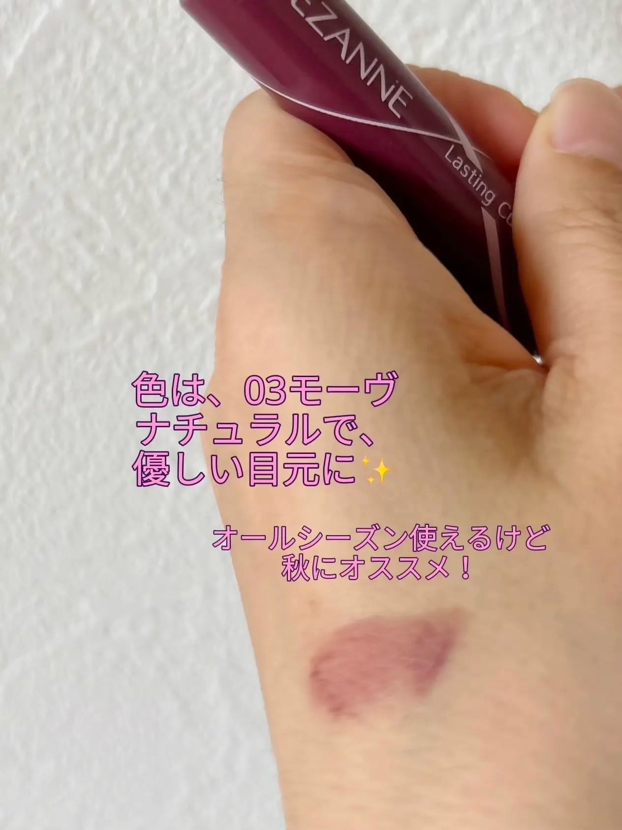 らみこ♡フォロバします on LIPS 「セザンヌの耐久カールマスカラ✨
なんと!
6〜700円ほどの金..」(3枚目)