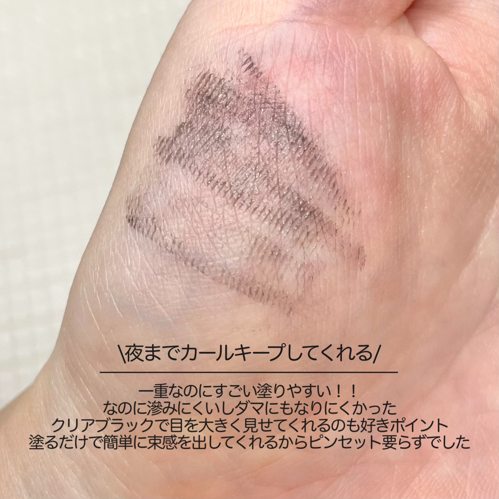 うそつき美束マスカラ 透け感ブラック/pdc/マスカラを使ったクチコミ（3枚目）