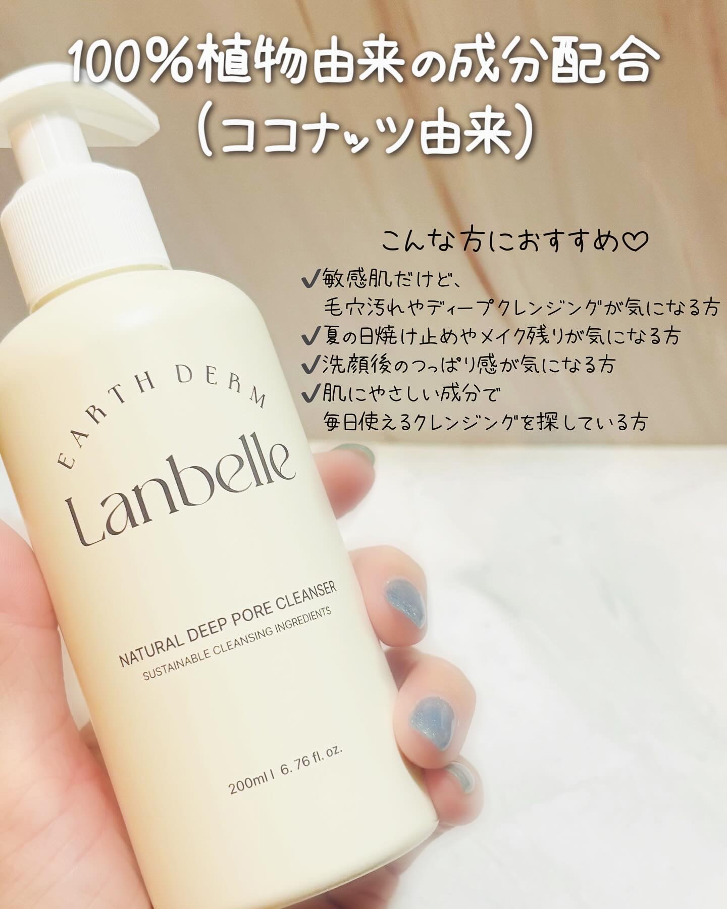 ナチュラルディープポアクレンザー/LANBELLE/その他洗顔料を使ったクチコミ（2枚目）