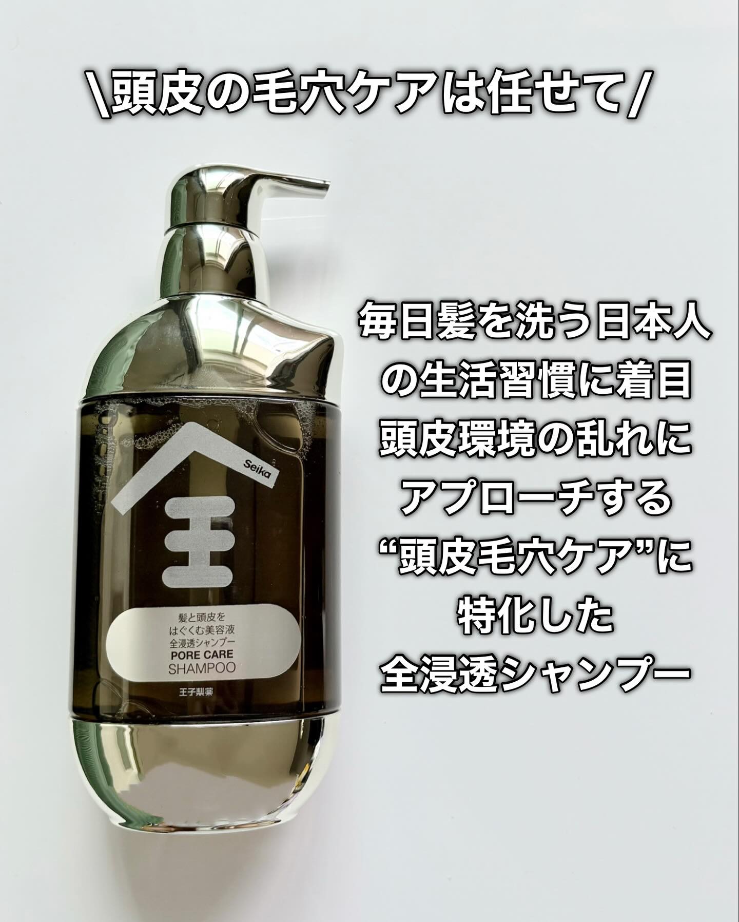 Seika 全 シャンプー/王子製薬/市販シャンプーを使ったクチコミ（3枚目）