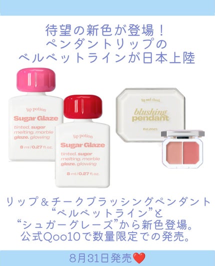 リップポーション シュガーグレーズティント/alternativestereo/リップティントを使ったクチコミ(2枚目)