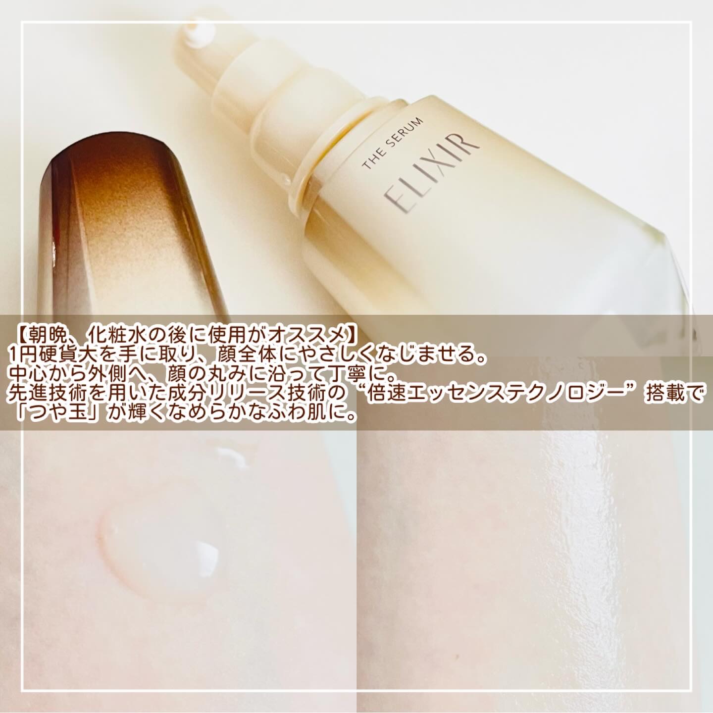 エリクシール　ザ セラム aa（医薬部外品）/エリクシール/美容液を使ったクチコミ（3枚目）