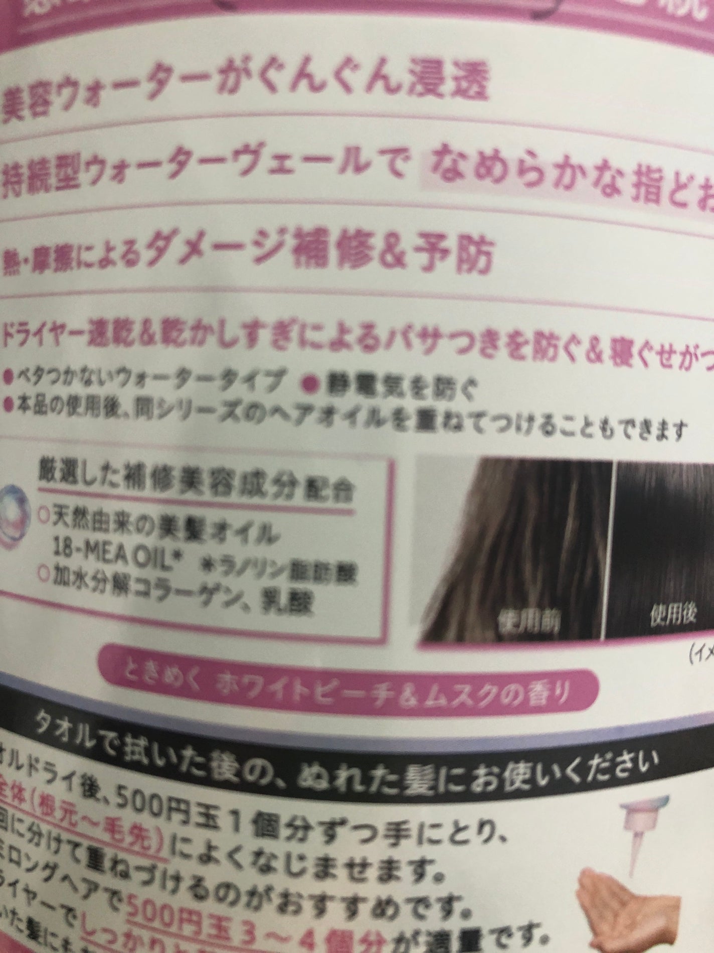 エッセンシャル プレミアム ウォータートリートメント EXスムース/エッセンシャル/アウトバストリートメントを使ったクチコミ(2枚目)