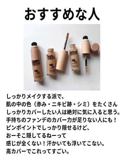 HDスキン フルカバー コンシーラー/MAKE UP FOR EVER/リキッドコンシーラーを使ったクチコミ(9枚目)