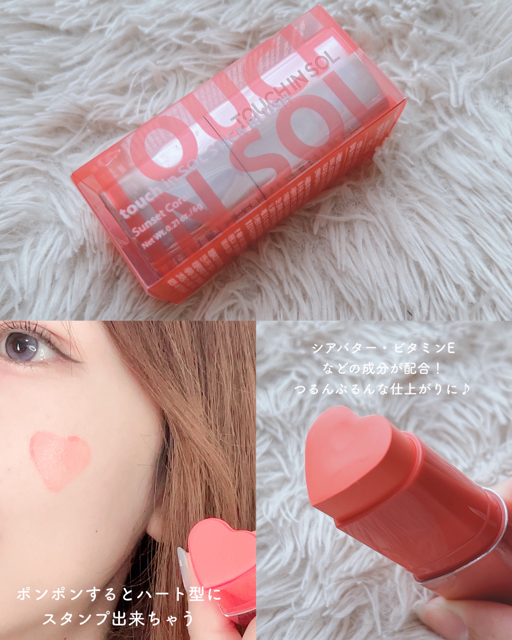 タッチインソール チークブラッシャー/touch in SOL /ジェル・クリームチークを使ったクチコミ（3枚目）