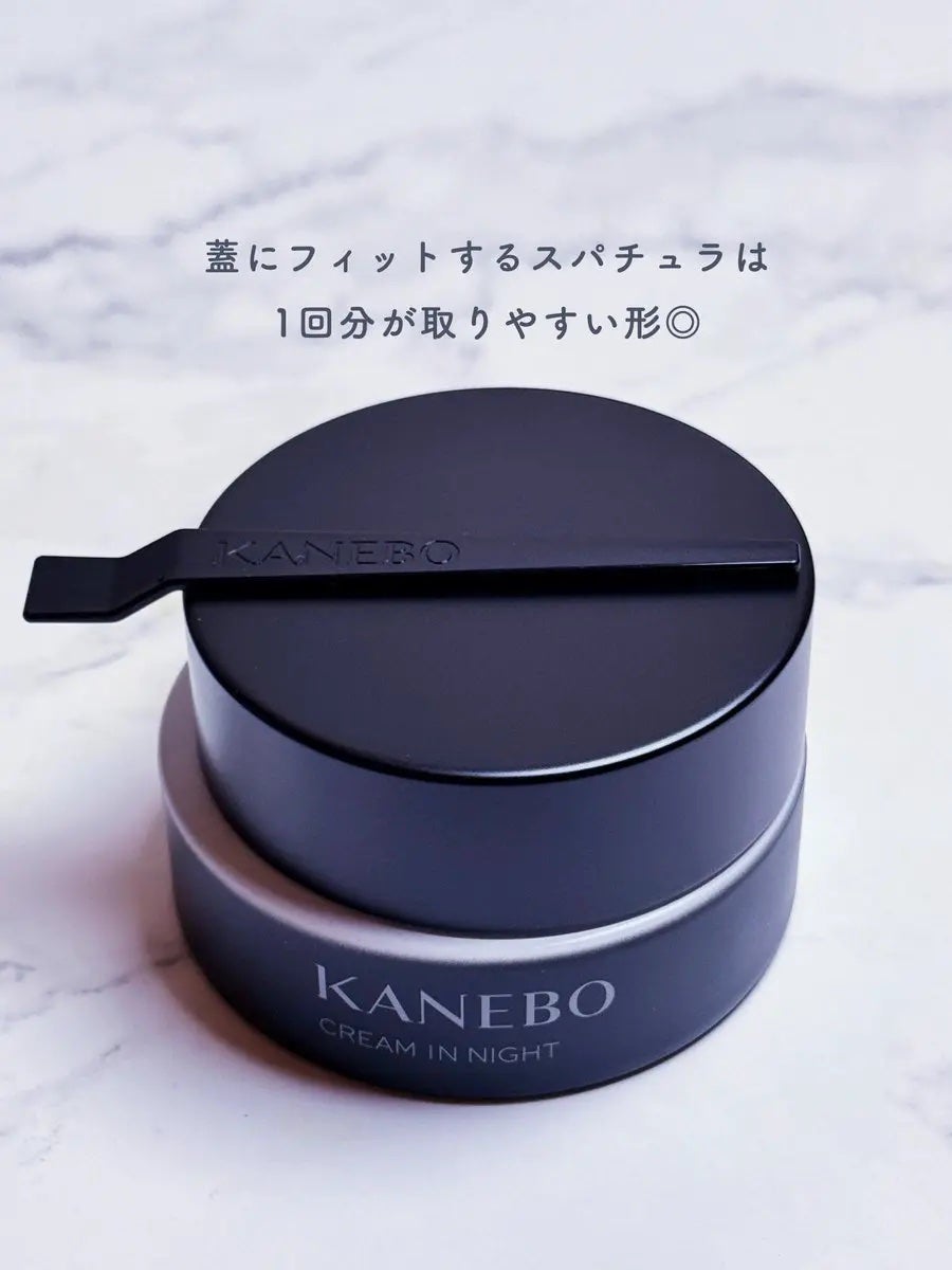 カネボウ クリーム イン ナイトⅡ【医薬部外品】/KANEBO/フェイスクリームを使ったクチコミ(3枚目)