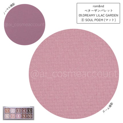 ベターザンパレット 09 ドリーミーライラックガーデン(DREAMY LILAC GARDEN)/rom&nd/アイシャドウパレットの画像