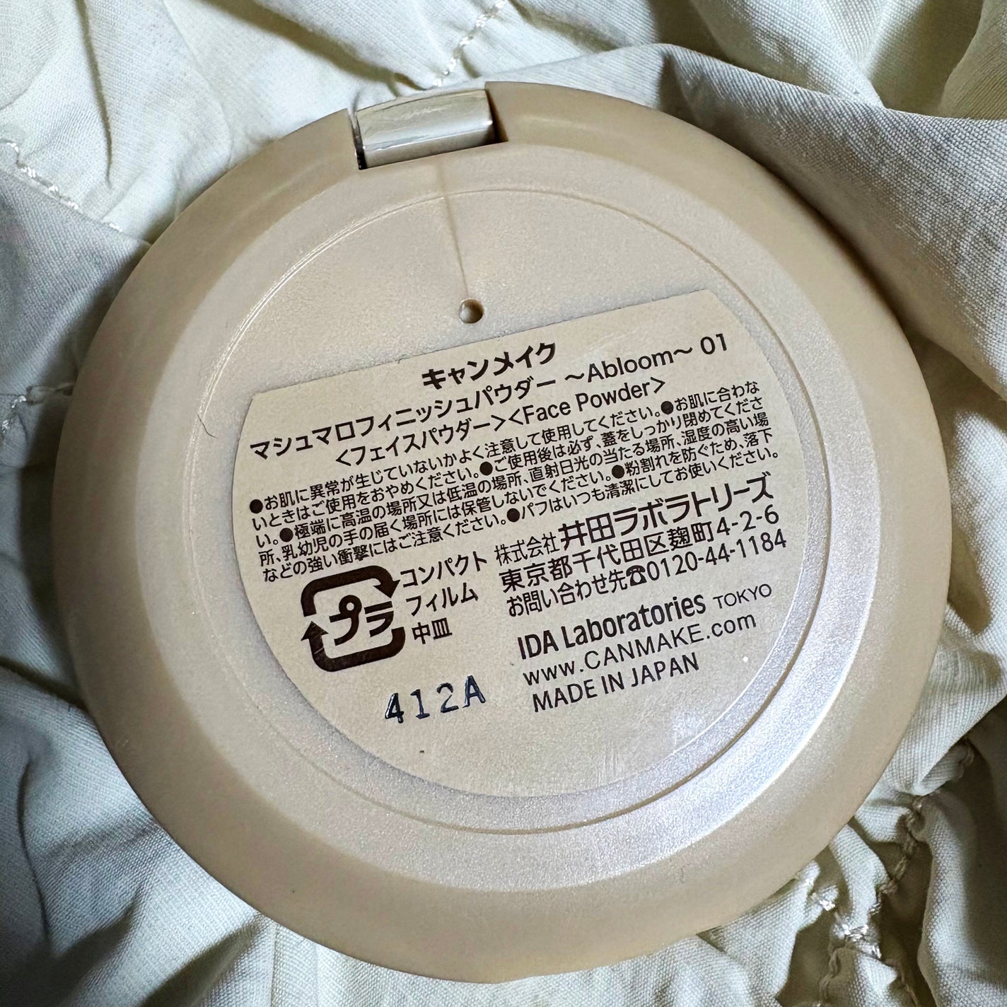 マシュマロフィニッシュパウダー ~Abloom~/キャンメイク/プレストパウダーを使ったクチコミ(3枚目)