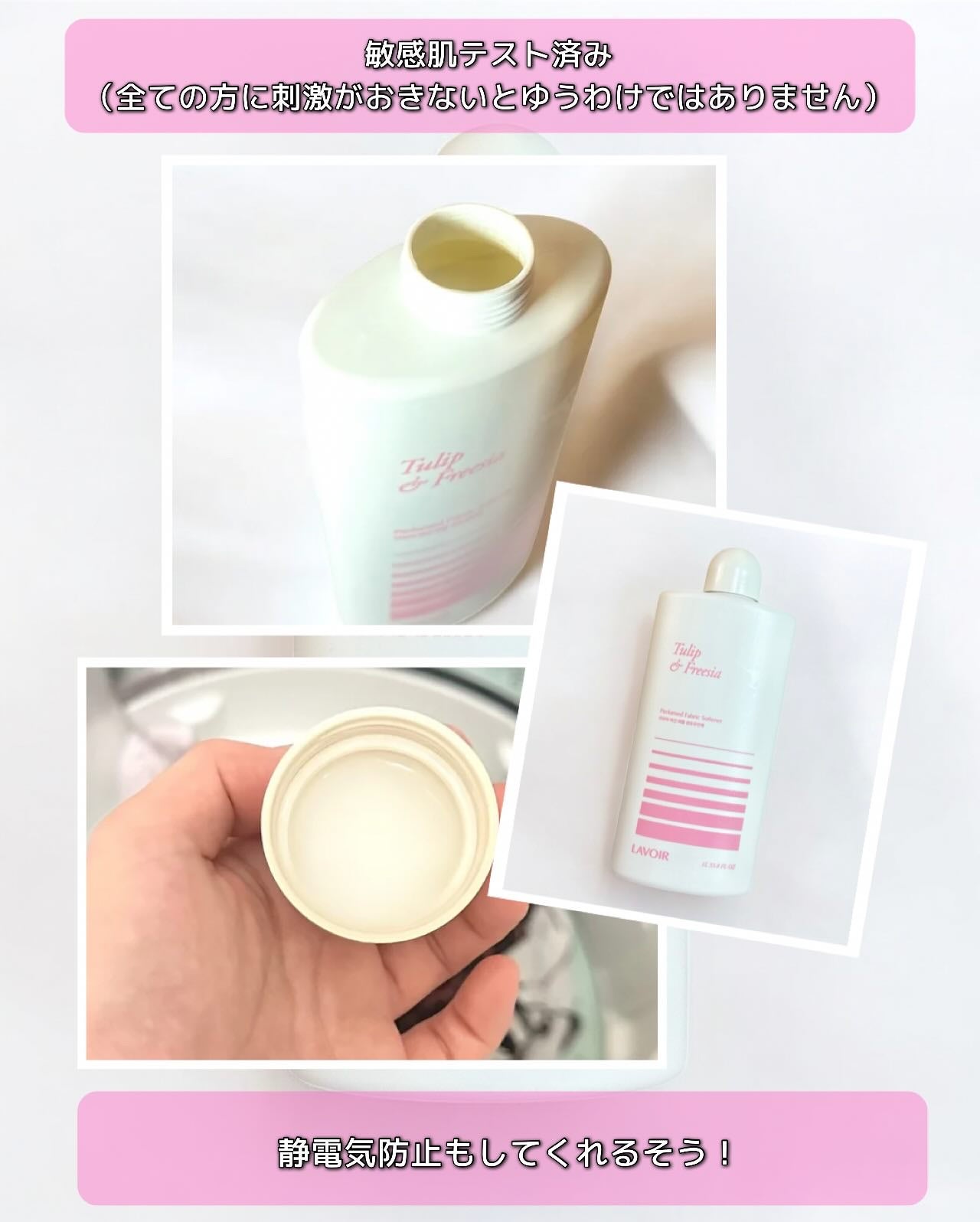 パフュームヴィーガン柔軟剤 チューリップ&フリージア/LAVOIR/柔軟剤を使ったクチコミ(3枚目)