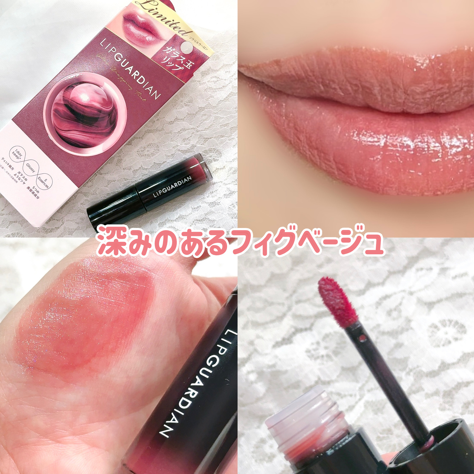 グロウラッピングティント/LIPGUARDIAN/リップティントを使ったクチコミ（1枚目）