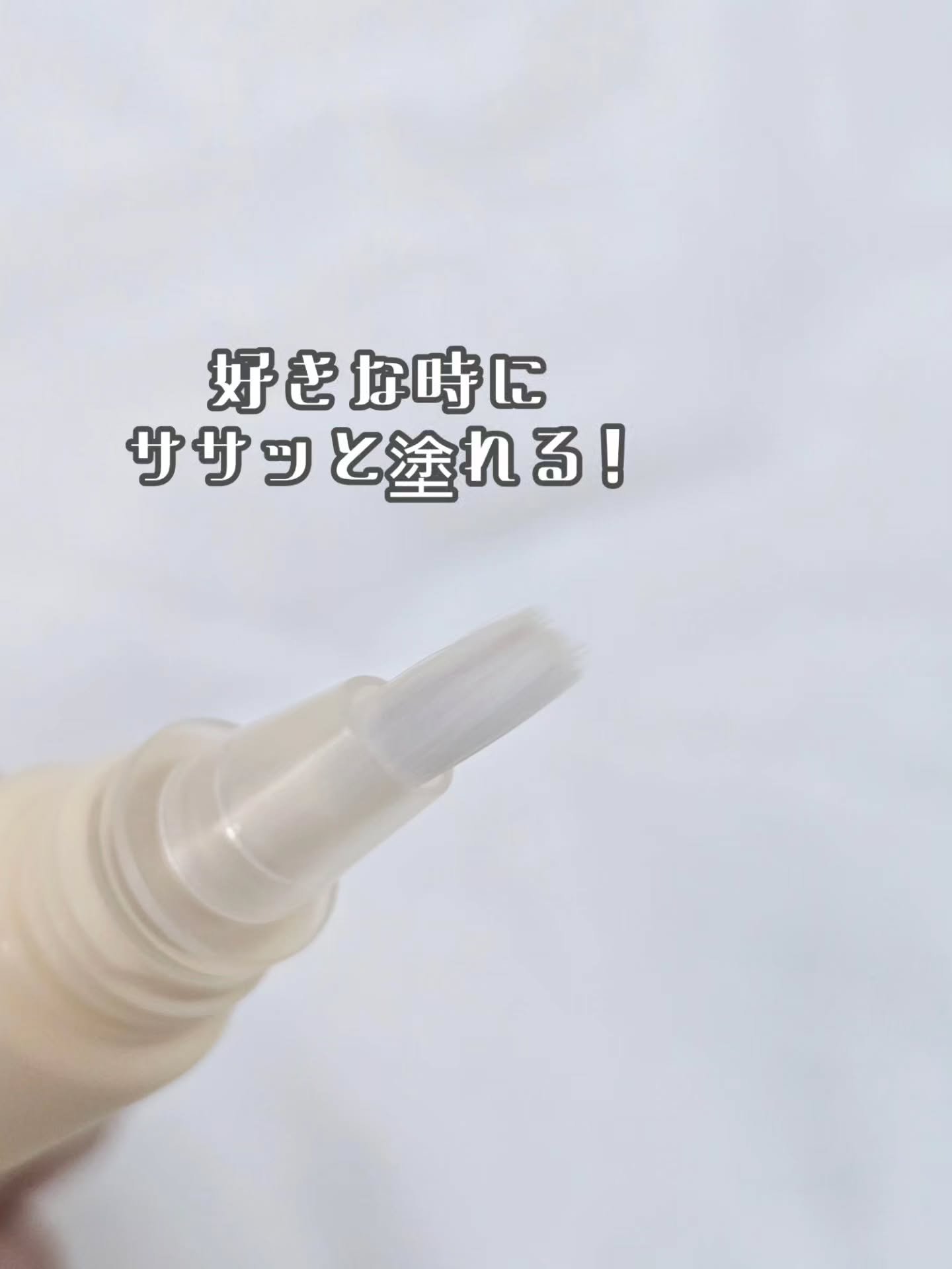 シュガードール　モイストチャージオイル/シュガードール/ネイルオイル・トリートメントを使ったクチコミ（2枚目）