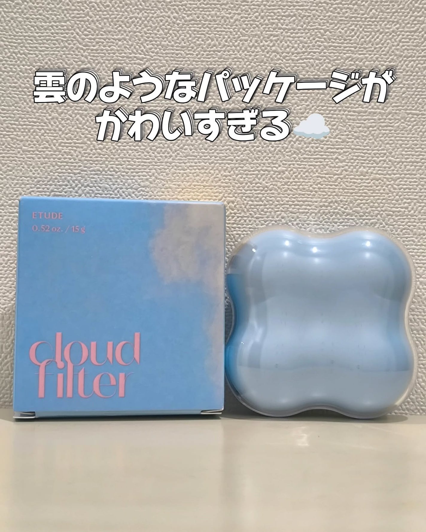 クラウドフィルタークッション/ETUDE/クッションファンデーションを使ったクチコミ(4枚目)