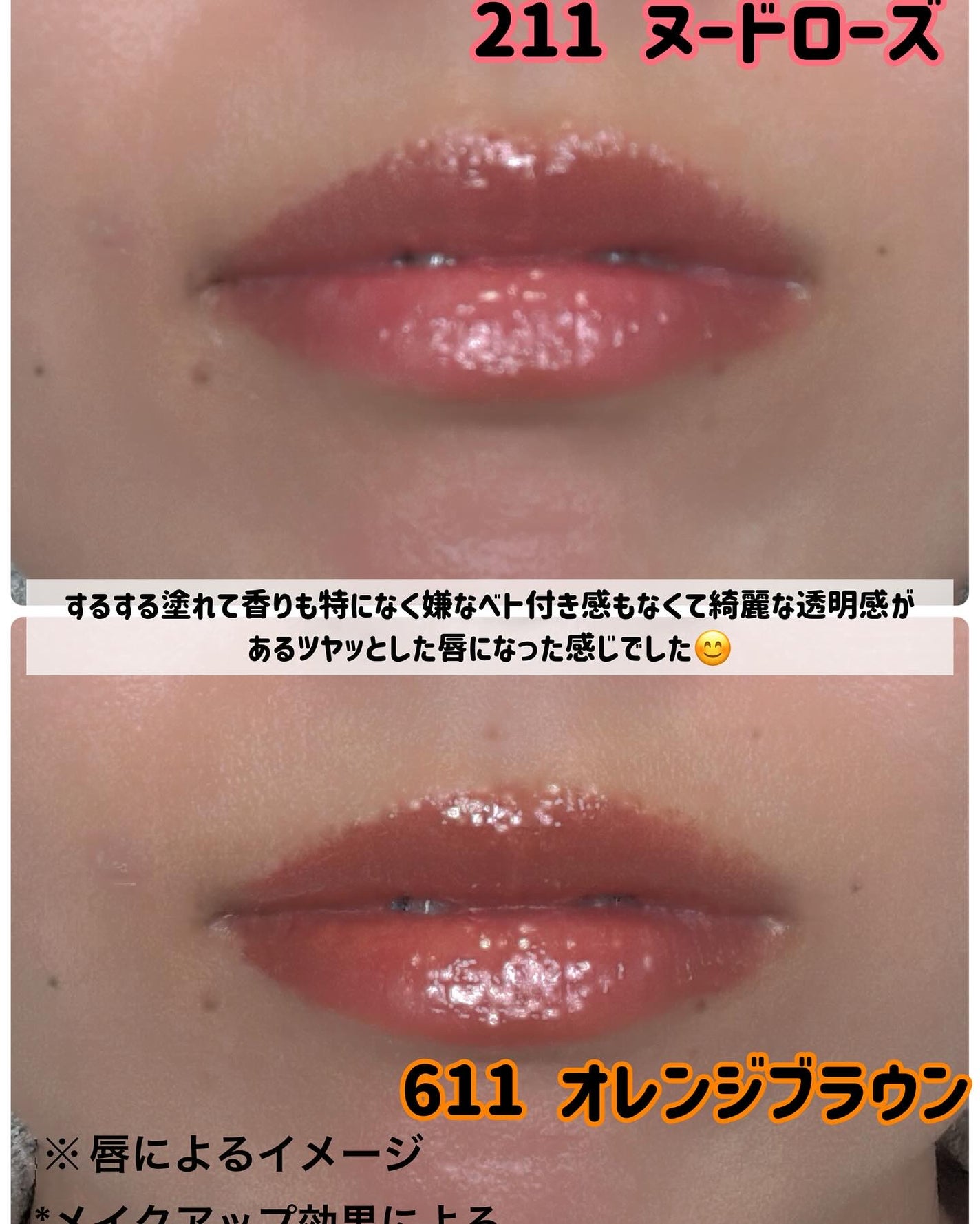 エッセンスリップジェル/TIMAGE/口紅を使ったクチコミ(5枚目)