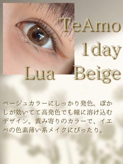 TeAmo 1DAY/TeAmo/ワンデー(1DAY)カラコンを使ったクチコミ(2枚目)