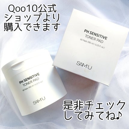 PHセンシティブトナーパッド/SAM'U/トナーパッドを使ったクチコミ(6枚目)