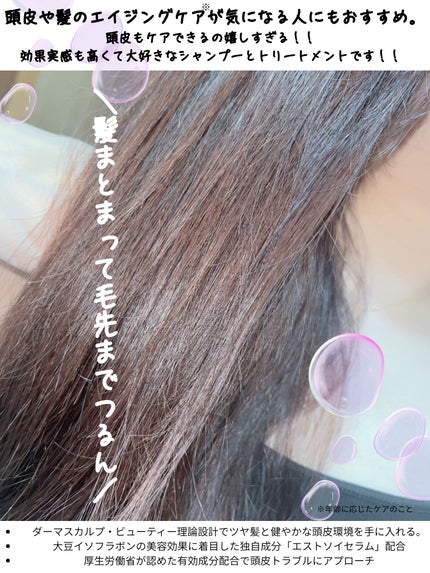 スカルプD ボーテ 薬用スカルプシャンプー(モイスト)/薬用トリートメントパック(モイスト)/アンファー(スカルプD)/市販シャンプーを使ったクチコミ(3枚目)