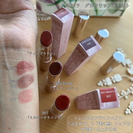 オペラ グロウリップティント/OPERA/リップティントを使ったクチコミ(2枚目)