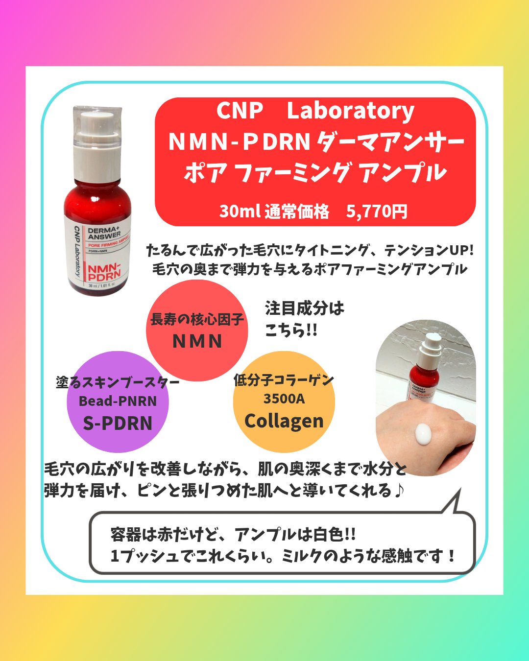 NMN-PDRN ダーマアンサー ポア ファーミング アンプル/CNP Laboratory/美容液を使ったクチコミ（3枚目）