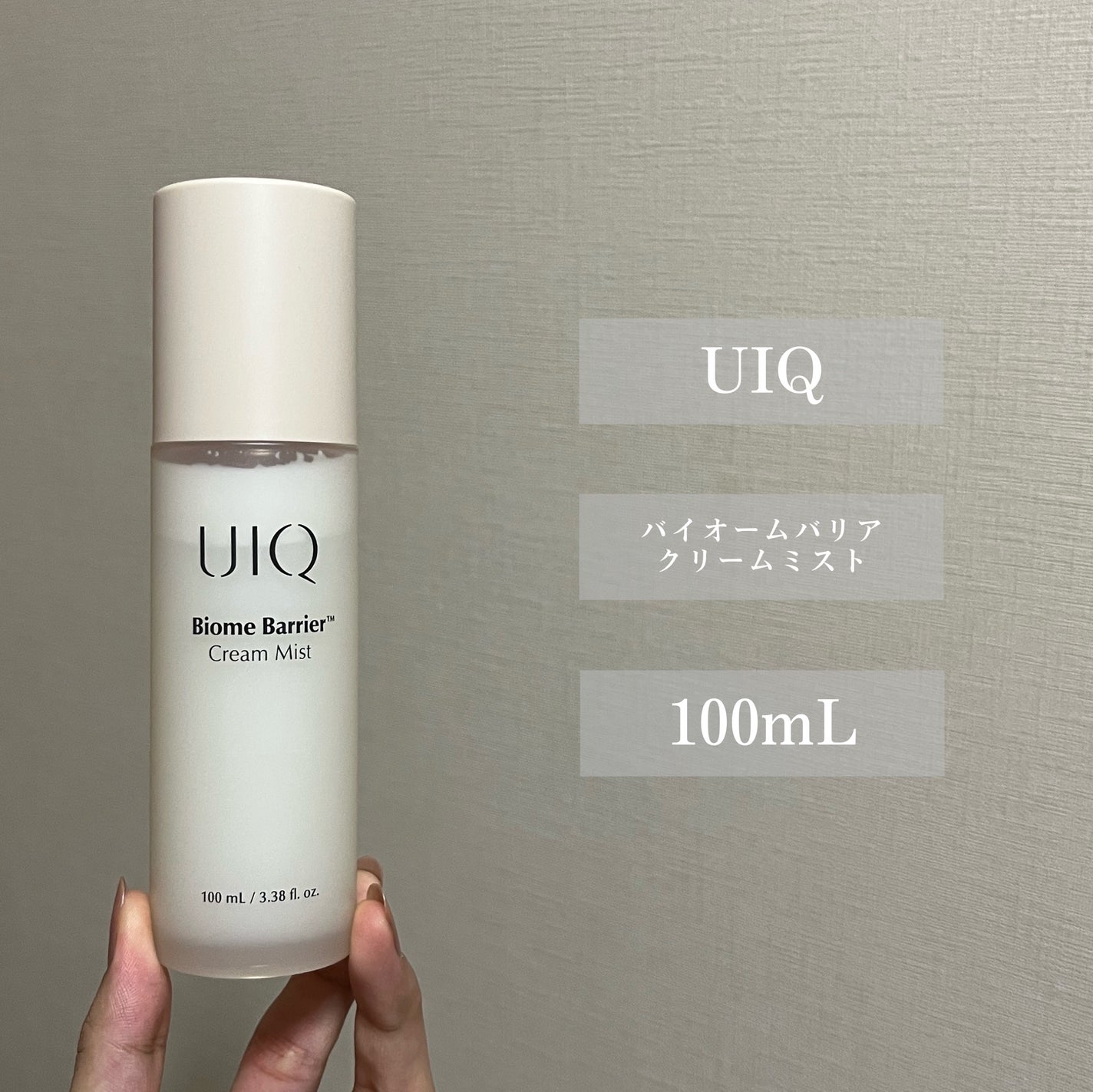 バイオームバリア クリームミスト/UIQ/ミスト状化粧水を使ったクチコミ(2枚目)