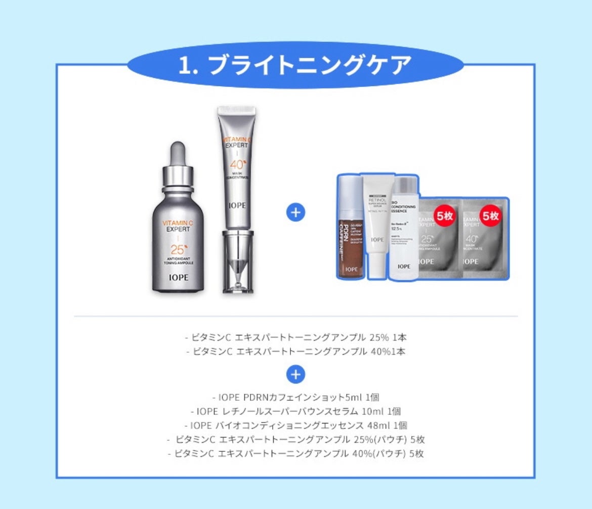 ビタミンC エキスパート25% トーニングアンプル/IOPE/美容液を使ったクチコミ(8枚目)