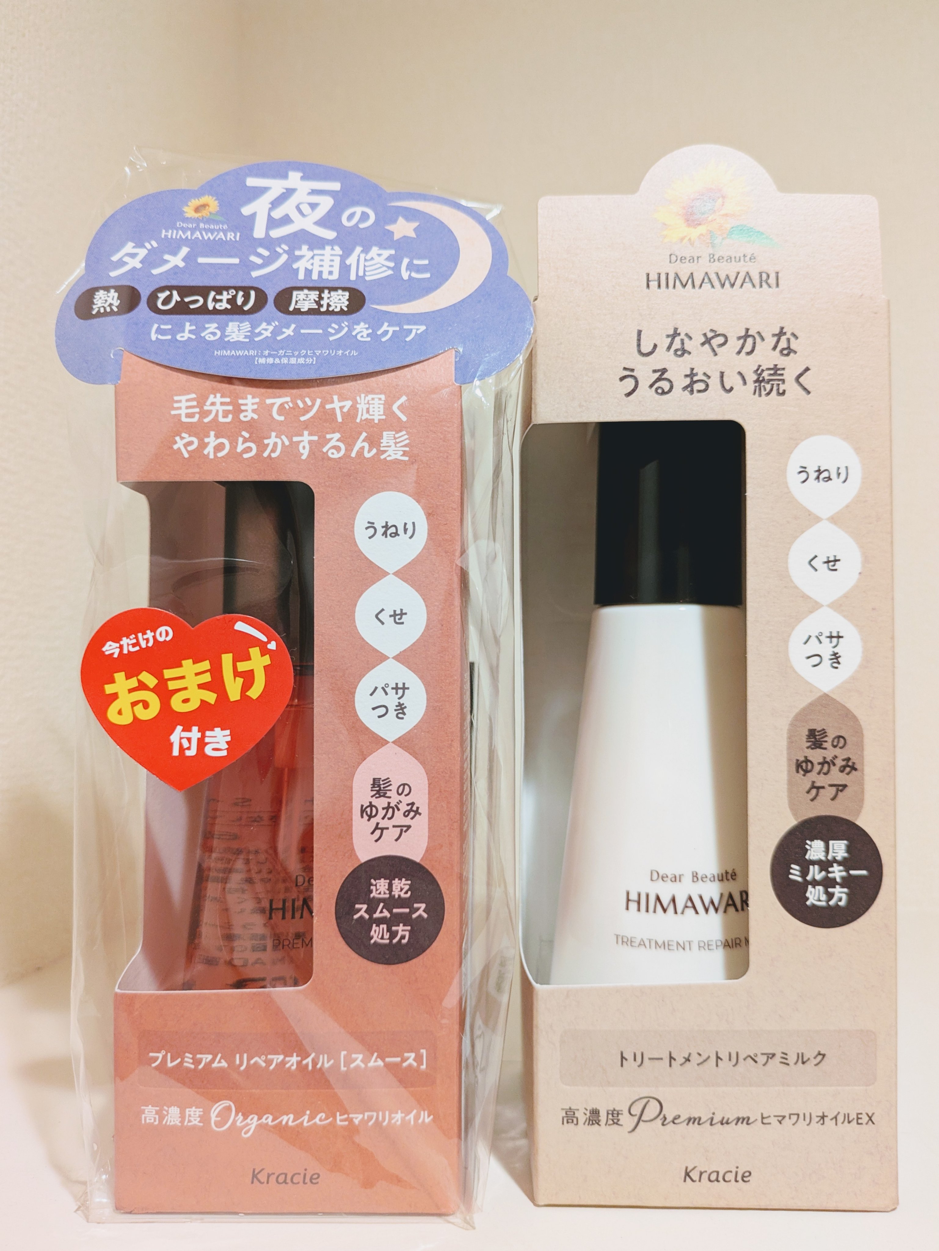 プレミアム　リペアオイル　（スムース）/ディアボーテ/ヘアオイルを使ったクチコミ（2枚目）