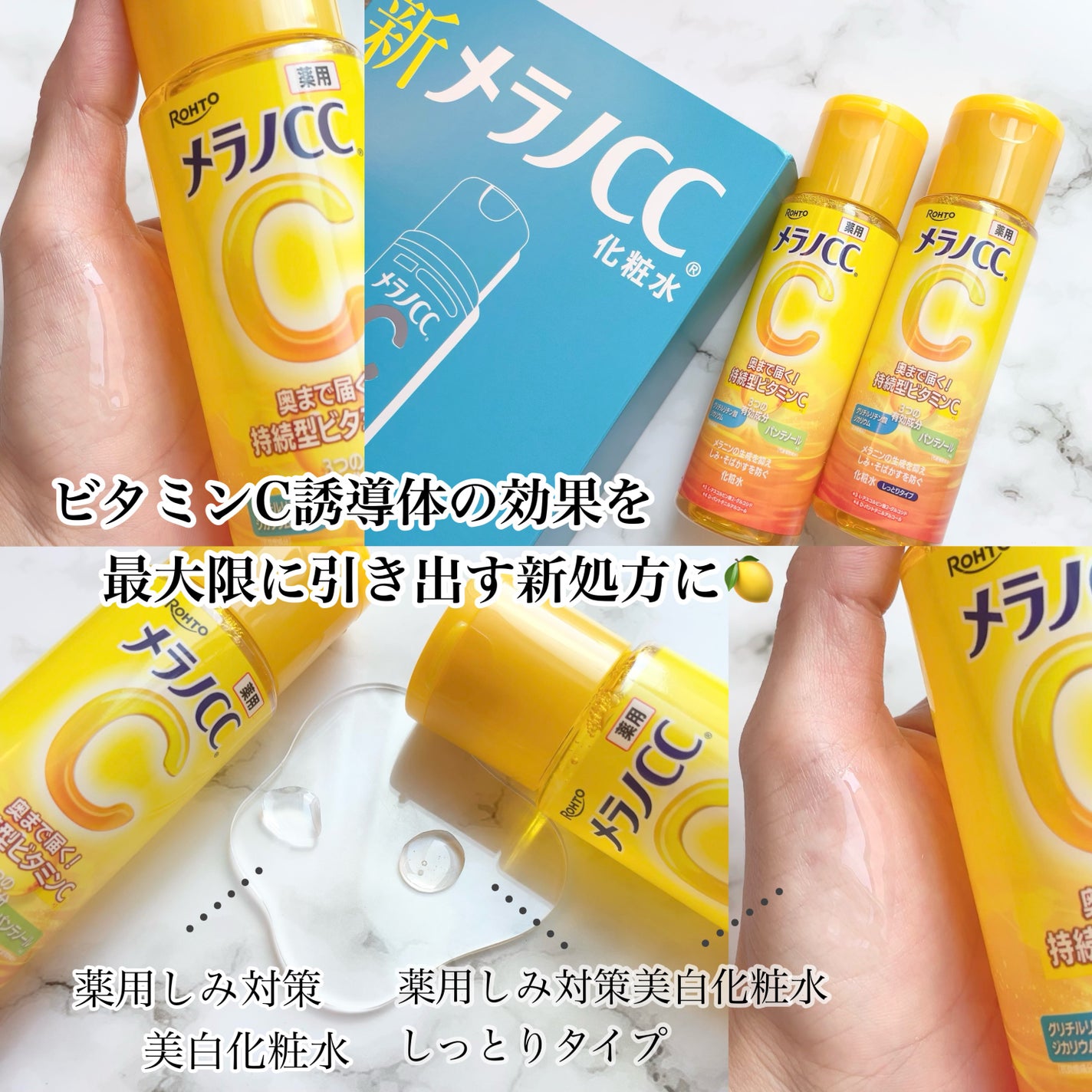 メラノCC 薬用しみ対策美白化粧水/メラノCC/化粧水を使ったクチコミ(2枚目)