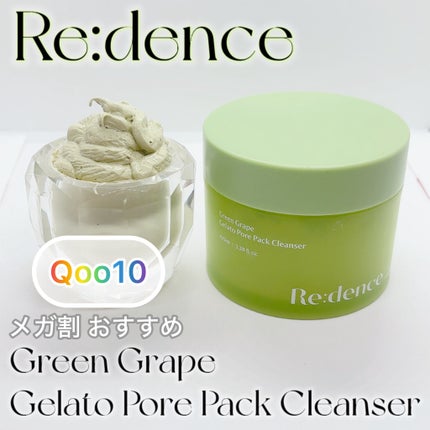 リデンス グレープポアパック&クレンザー/redence/その他洗顔料を使ったクチコミ(1枚目)