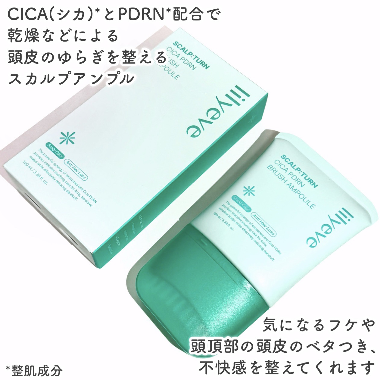 Lilyeve スカルプターンヘアアンプル/リリーイブ/ヘアマスク・ヘアパックを使ったクチコミ（2枚目）