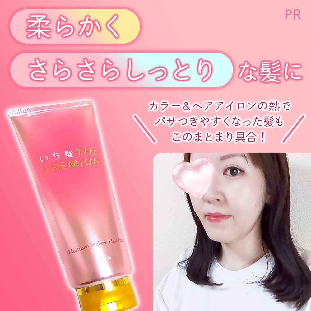 ãã¡é«ªTHE PREMIUMã¢ã€ã¹ãã£ãŒã¡ããŠãã¢ããã¯/ãã¡é«ª/ãã¢ãã¹ã¯ã»ãã¢ããã¯ã䜿ã£ãã¯ãã³ãïŒ1æç®ïŒ