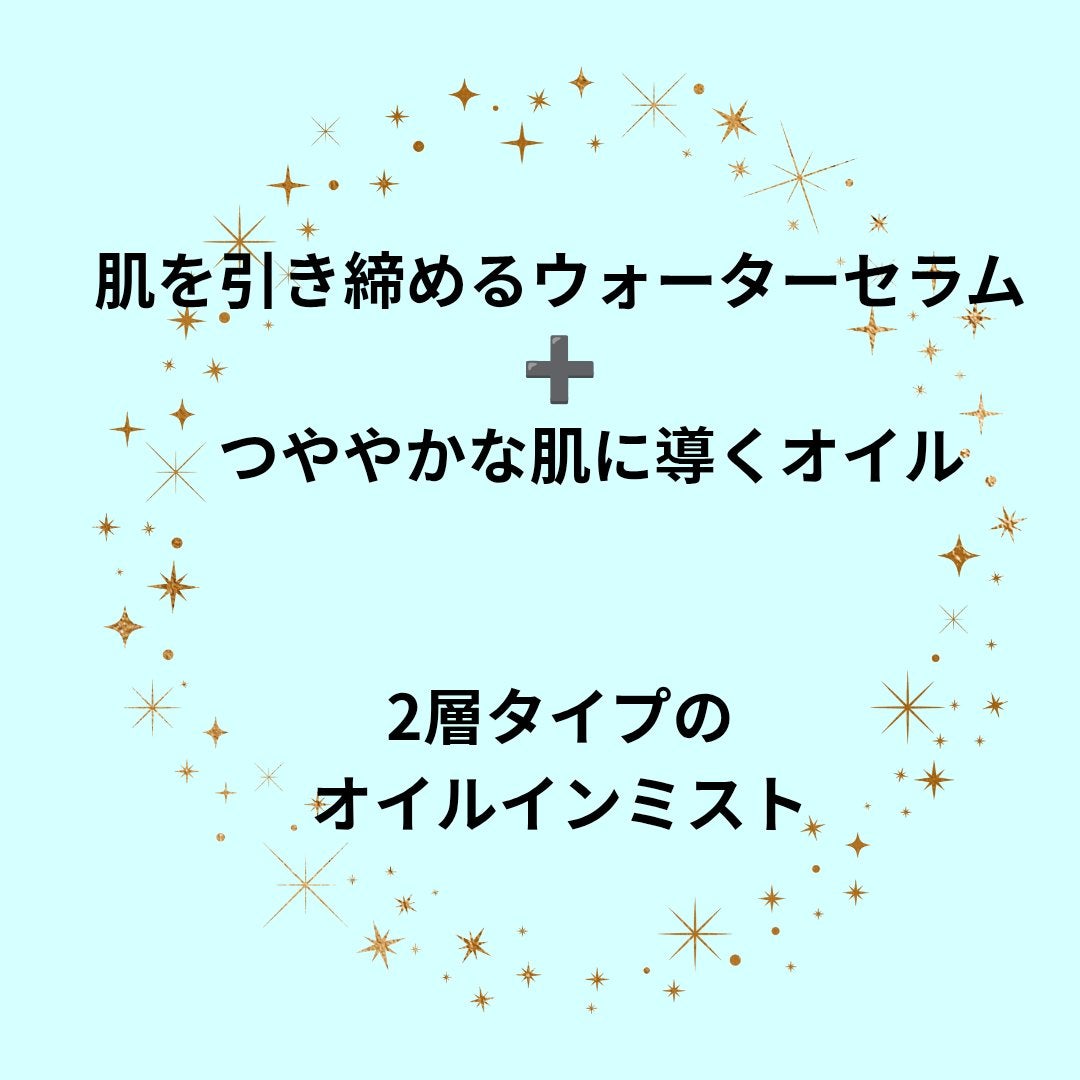 ゆゆ on LIPS 「どんな肌質の人も使える神ミスト✨️肌を潤してくれるのに余分な皮..」(3枚目)