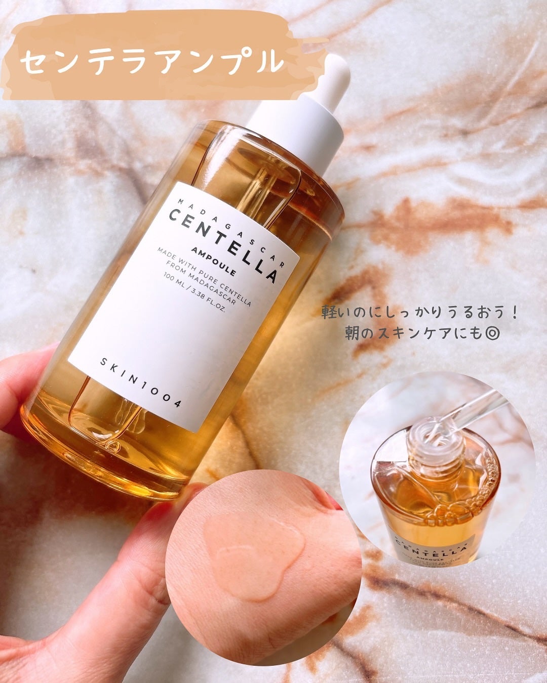 センテラ アンプル/SKIN1004/美容液を使ったクチコミ(2枚目)