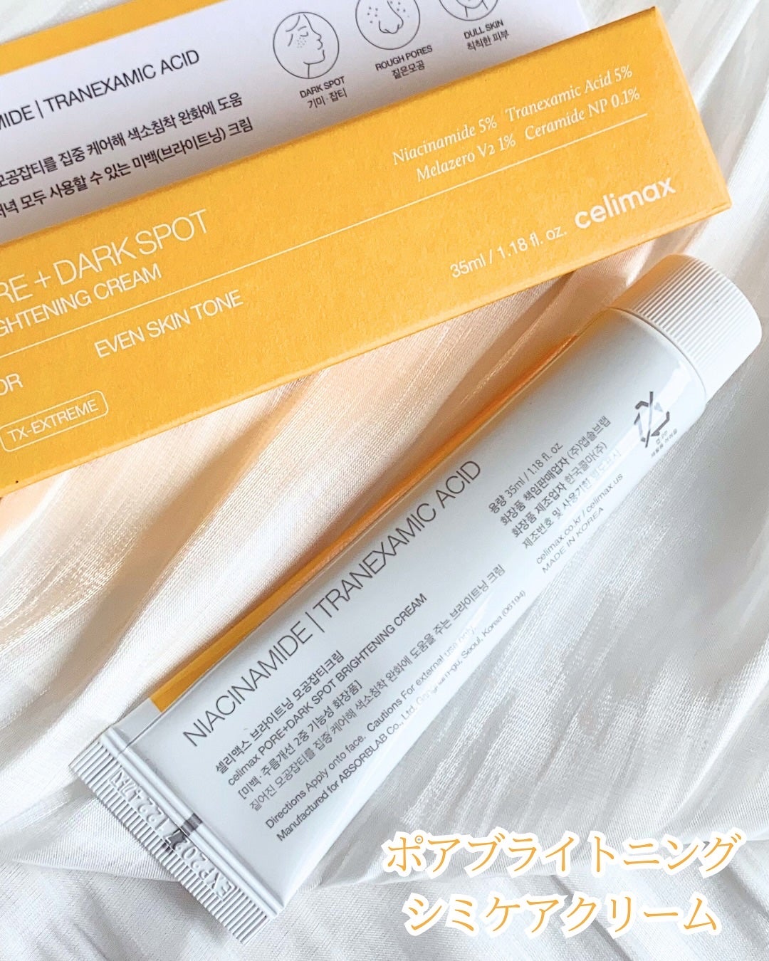 ポア ブライトニング シミケアセラム/celimax/美容液を使ったクチコミ(4枚目)