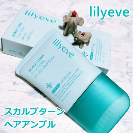 スカルプターンヘアアンプル/リリーイブ/頭皮ローションを使ったクチコミ(1枚目)