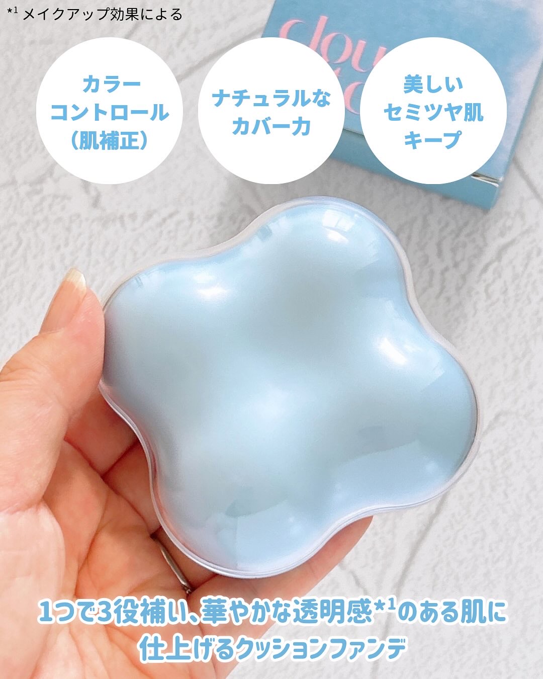 クラウドフィルタークッション/ETUDE/クッションファンデーションを使ったクチコミ（2枚目）