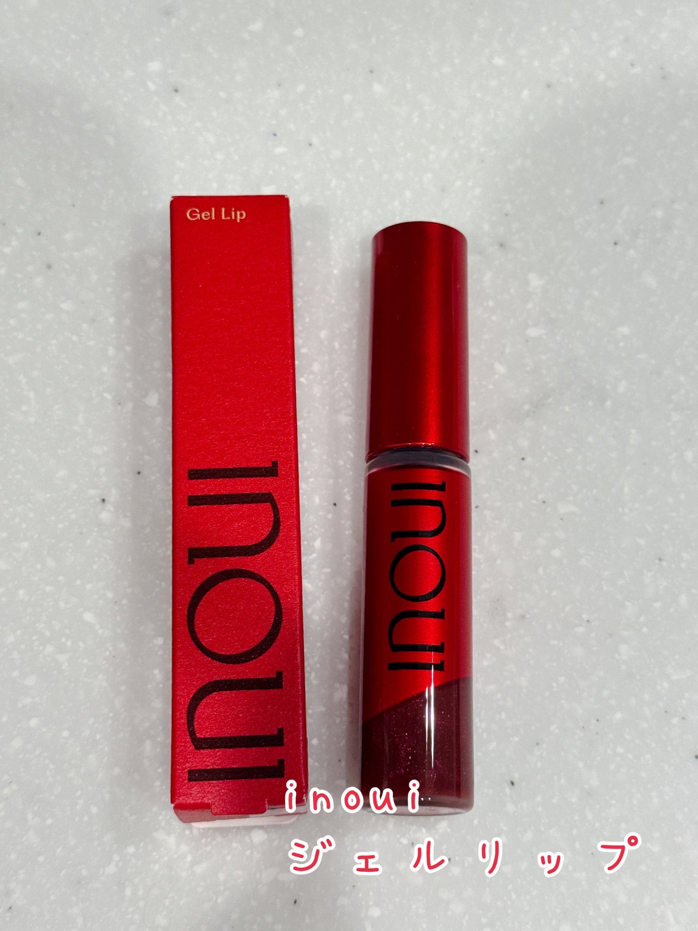 インウイ ジェルリップ/INOUI/リップグロスを使ったクチコミ(1枚目)
