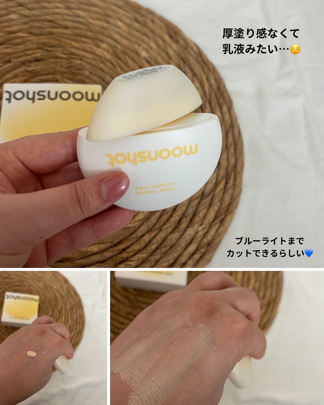 トーンチューニング UV スキンティント/moonshot/日焼け止めクリームを使ったクチコミ(5枚目)