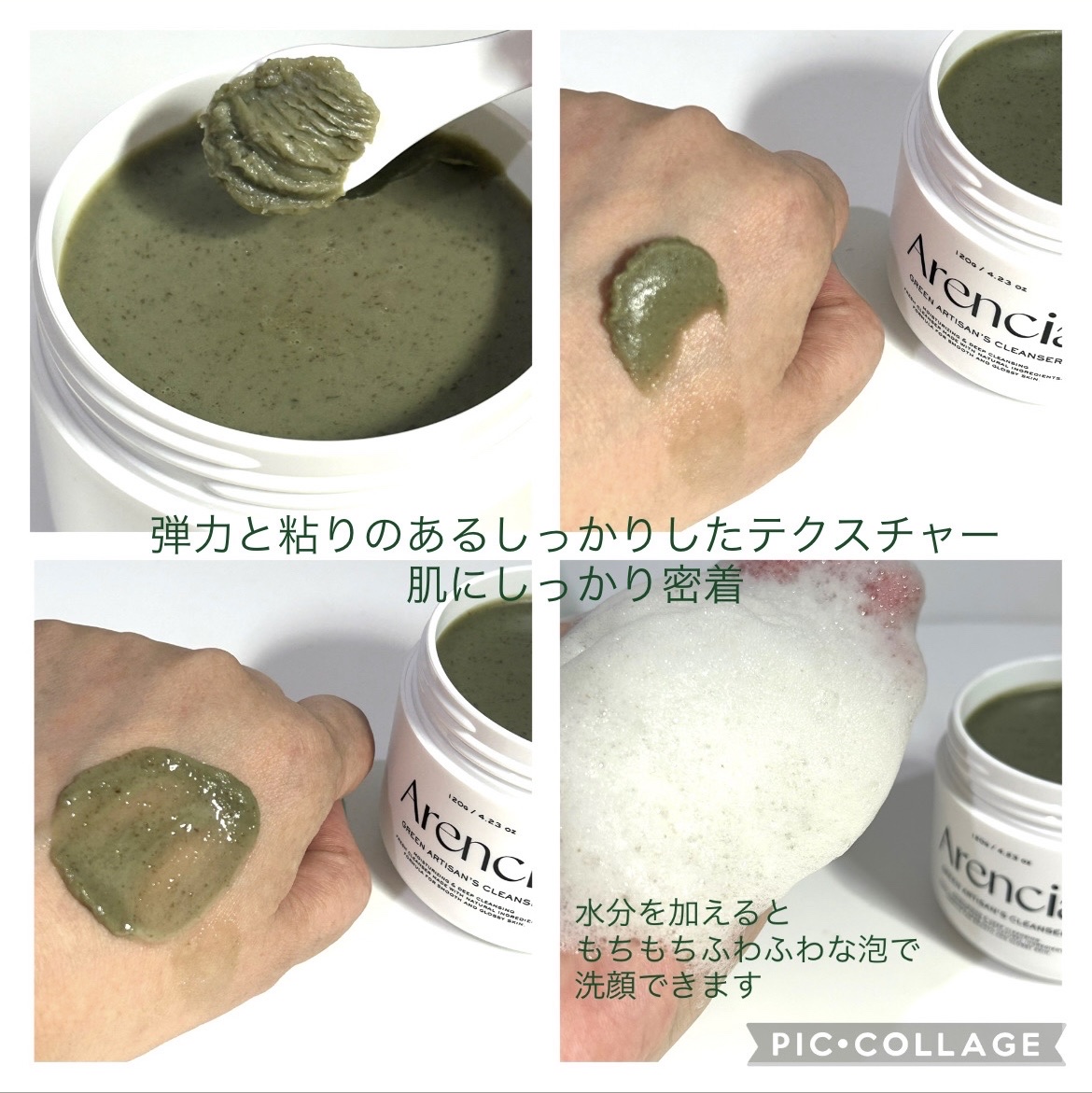 プレミアムもちソープ「グリーンアルティザン」/アレンシア/その他洗顔料を使ったクチコミ（3枚目）