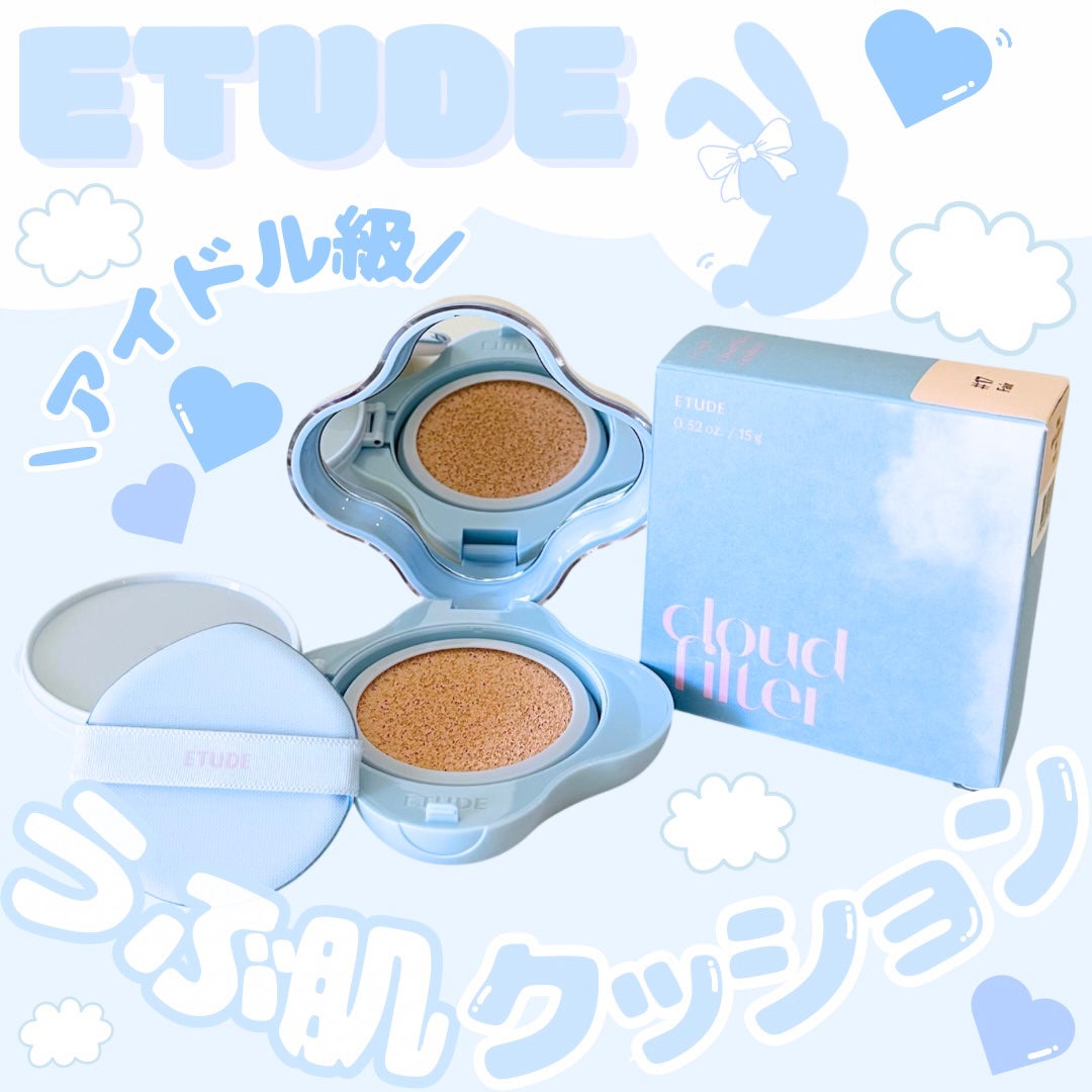 クラウドフィルタークッション/ETUDE/クッションファンデーションを使ったクチコミ(1枚目)