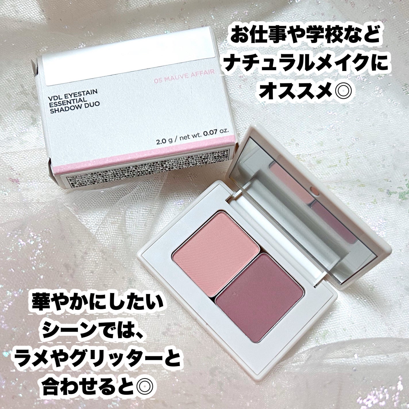 アイステイン エッセンシャル シャドウ デュオ/VDL/アイシャドウパレットを使ったクチコミ(8枚目)